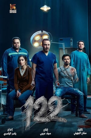 122 2019 Hindi Dual Audio [740MB]