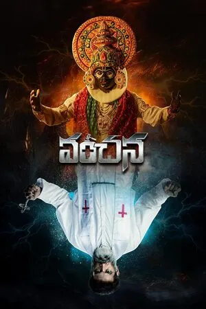 Vanchana 2024 Hindi Audio